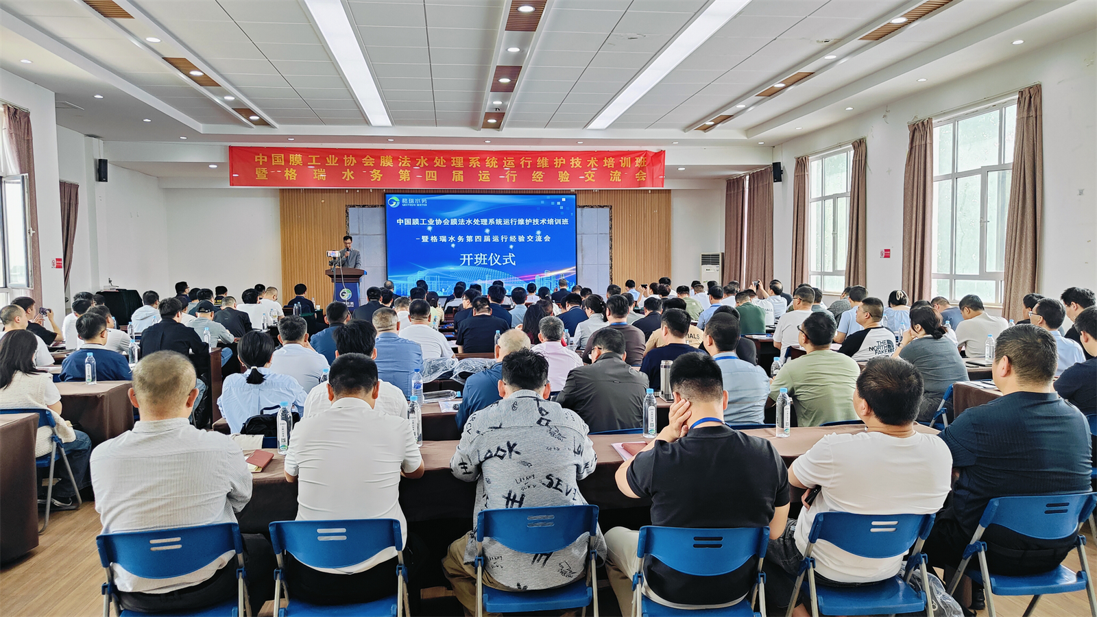第四屆水處理運行經驗交流盛會圓滿收官：聚智同行，共赴綠色水務新征程